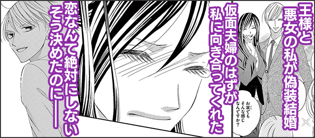 『王様に捧ぐ薬指』を試し読みする