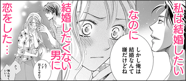 『突然ですが、明日結婚します』を試し読みする