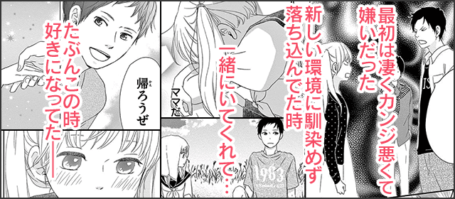 『夕暮れライト』を試し読みする