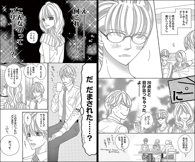 助けて 恋人が変人です 特集 小学館eコミックストア 無料試し読み多数 マンガ読むならeコミ