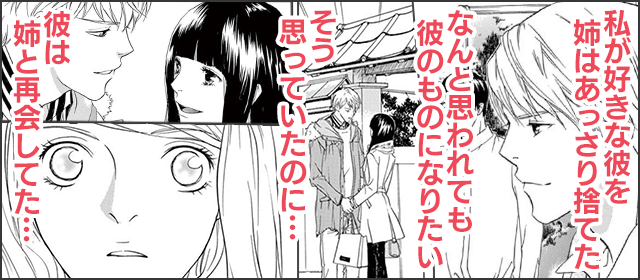 『縛られてあげる』を試し読みする