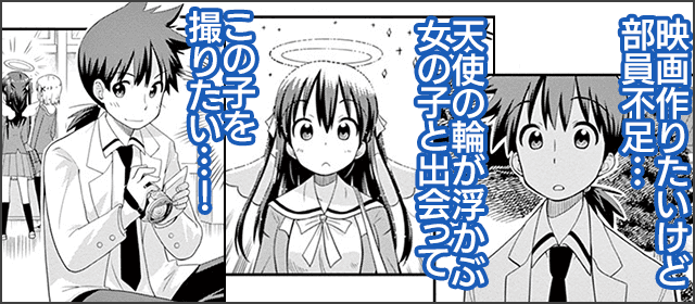 『EとT。〜えいがとてんし。〜』を試し読みする