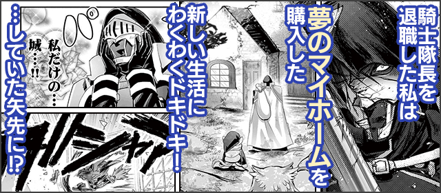 『IT’S MY LIFE』を試し読みする