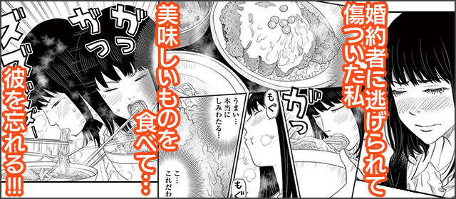 『忘却のサチコ』を試し読みする