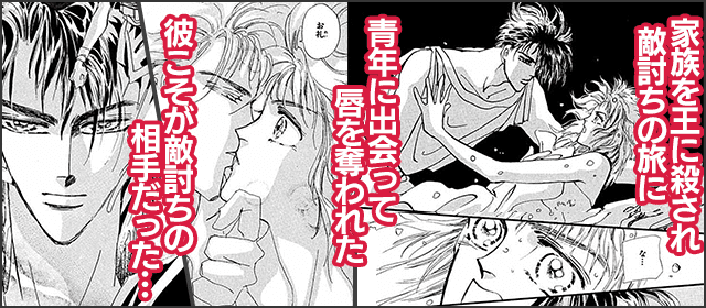 『BASARA』を試し読みする