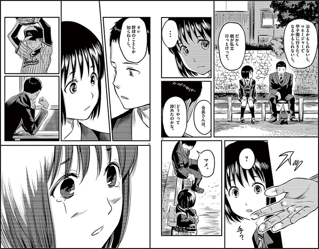 『1518！ イチゴーイチハチ！』を試し読みする