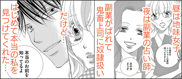 『その男、運命につき』を試し読みする