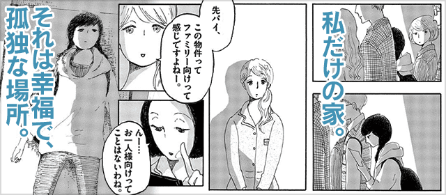 『プリンセスメゾン』を試し読みする