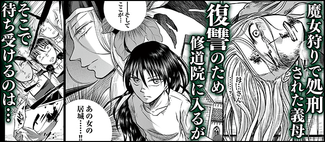 『辺獄のシュヴェスタ』を試し読みする