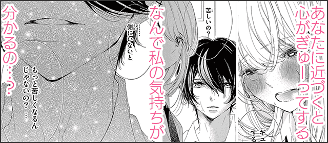 『花に、かみつく』を試し読みする