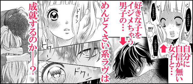 『ういらぶ。−初々しい恋のおはなし−』を試し読みする