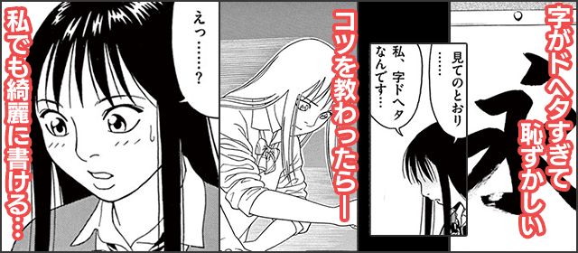 『とめはねっ！　鈴里高校書道部』を試し読みする