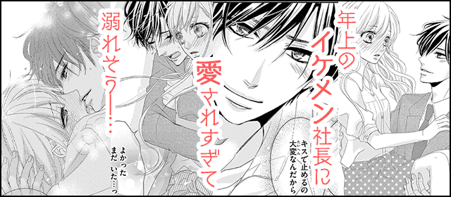 『コーヒー＆バニラ』を試し読みする