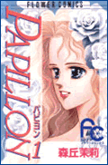 PAPILLON