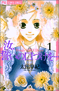 汝、誓いの口づけを…
