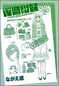 ヤらみそ〜ヤらずに三十路はだめですか?〜