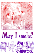 May I smoke？