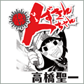 爆発!人ずきんちゃん