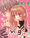 Loving・・・