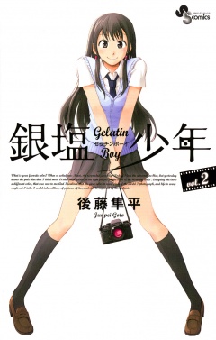 少年漫画 7日間。~ノンケはゲイに目覚めるか?(Glanz BL comics