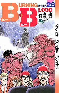 B.B 28巻