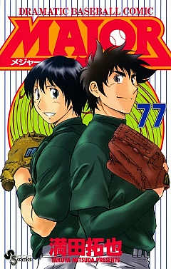 MAJOR 1巻 満田拓也 - 小学館eコミックストア｜無料試し読み多数