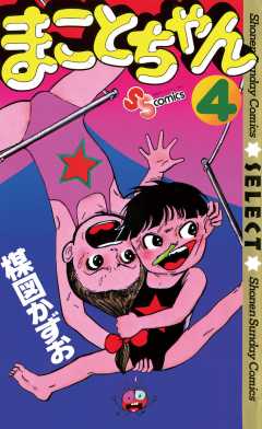 定番100%新品ジャンク 小学館 少年サンデー 楳図かずお まことちゃん 全24巻セット 少年