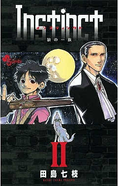 Instinct 2巻