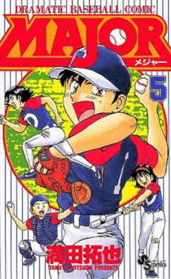 MAJOR 63巻 満田拓也 - 小学館eコミックストア｜無料試し読み