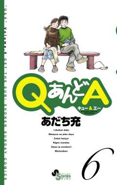あだち充　漫画 あだち充 – 小学館コミック