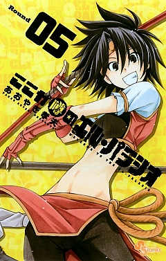 ここが噂のエル・パラシオ 5巻