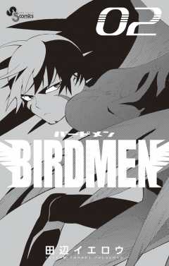 Birdmen 1巻 田辺イエロウ 小学館eコミックストア 無料試し読み多数 マンガ読むならeコミ