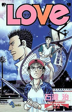 “LOVe” 22巻