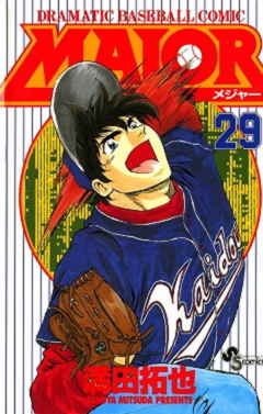 MAJOR 1巻 満田拓也 - 小学館eコミックストア｜無料試し読み多数