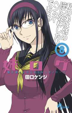 姉ログ 7 OVA付き限定版 (少年サンデーコミックス)／田口 ケンジ Amazon.co.jp: 姉ログ (7) (少年サンデーコミックス) : 田口