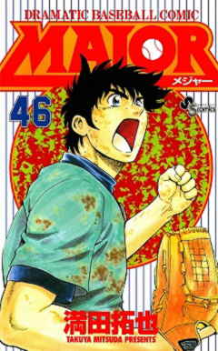 MAJOR 46巻