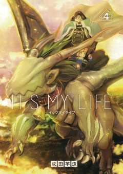IT’S MY LIFE 4巻