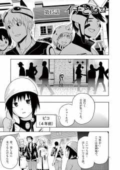 待ってタダ読み グッド ナイト ワールド 小学館eコミックストア 無料試し読み多数 マンガ読むならeコミ