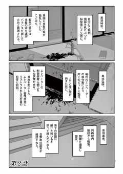 待ってタダ読み 死にあるき 小学館eコミックストア 無料試し読み多数 マンガ読むならeコミ