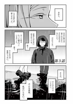第3話1