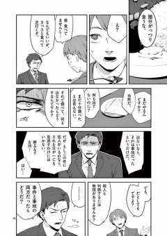 第3話2