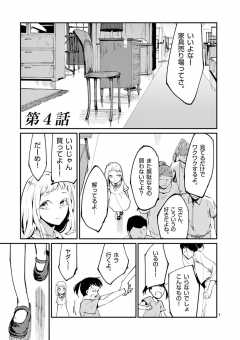 第4話