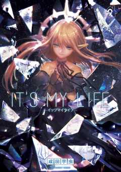 IT’S MY LIFE 9巻