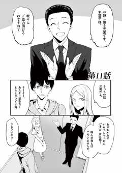 第11話