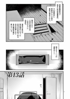 第13話