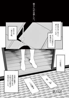 第14話1