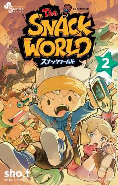 TV Animation スナックワールド 2巻