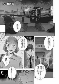 待ってタダ読み ほぐされ紳士 揉井さん 小学館eコミックストア 無料試し読み多数 マンガ読むならeコミ