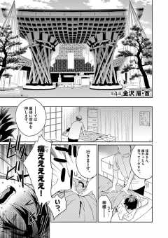 待ってタダ読み ほぐされ紳士 揉井さん 小学館eコミックストア 無料試し読み多数 マンガ読むならeコミ