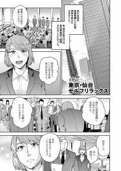 待ってタダ読み ほぐされ紳士 揉井さん 小学館eコミックストア 無料試し読み多数 マンガ読むならeコミ